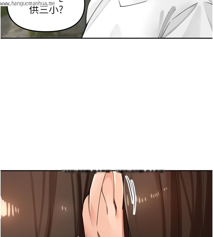 韩国漫画里长孙子开麦啦韩漫_里长孙子开麦啦-第40话-溪边玩水大秀清凉身材在线免费阅读-韩国漫画-第92张图片