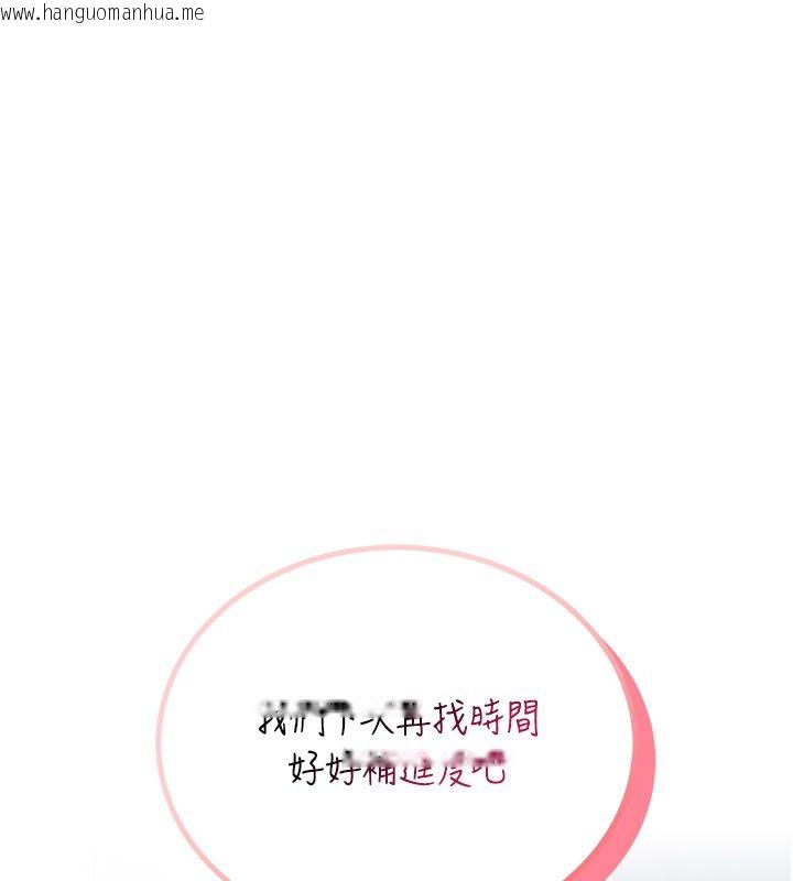 韩国漫画飞机杯女神连线中韩漫_飞机杯女神连线中-第65话-你的精华更香甜在线免费阅读-韩国漫画-第95张图片