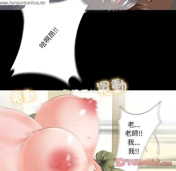 韩国漫画无法上色的关系/爱上弟子韩漫_无法上色的关系/爱上弟子-第28话在线免费阅读-韩国漫画-第92张图片