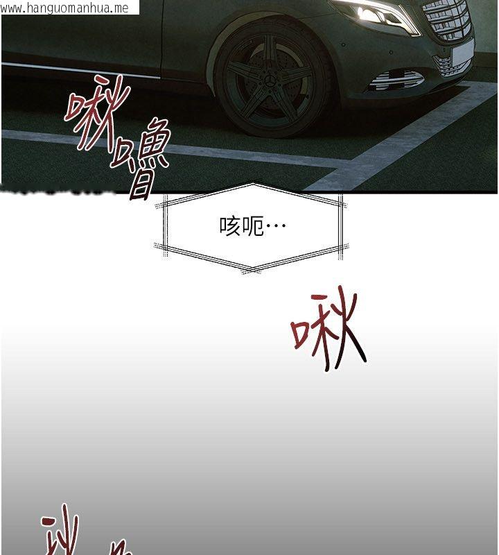 韩国漫画欲海交锋韩漫_欲海交锋-第94话-带著腹中胎儿找上门在线免费阅读-韩国漫画-第117张图片