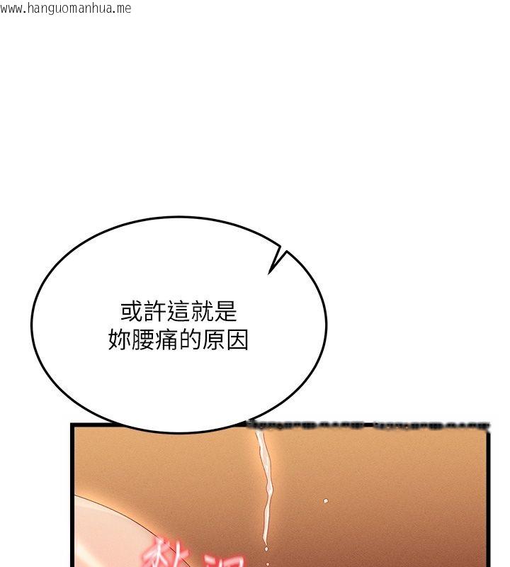 韩国漫画人妻回春馆韩漫_人妻回春馆-第3话-确定这是按摩姿势吗?在线免费阅读-韩国漫画-第36张图片