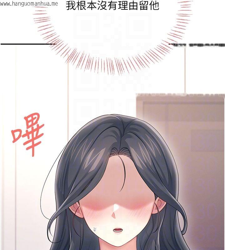 韩国漫画飞机杯女神连线中韩漫_飞机杯女神连线中-第65话-你的精华更香甜在线免费阅读-韩国漫画-第106张图片