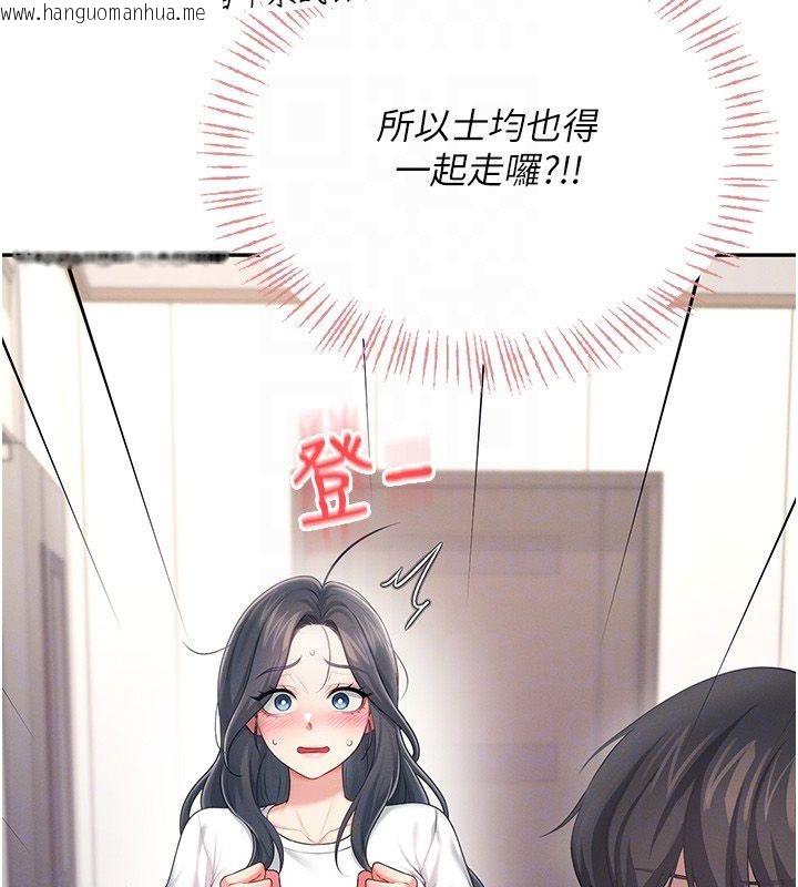 韩国漫画飞机杯女神连线中韩漫_飞机杯女神连线中-第65话-你的精华更香甜在线免费阅读-韩国漫画-第101张图片