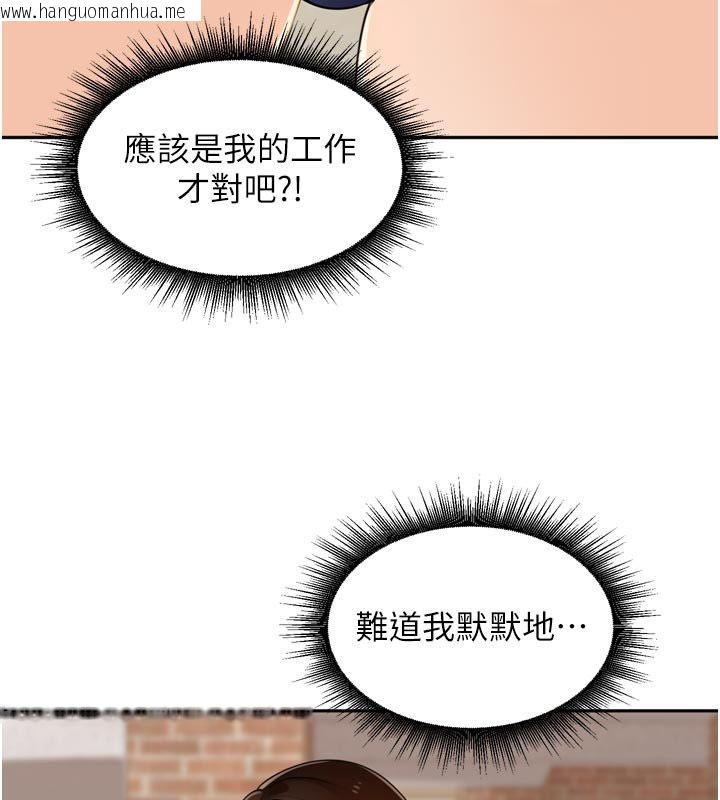 韩国漫画里长孙子开麦啦韩漫_里长孙子开麦啦-第40话-溪边玩水大秀清凉身材在线免费阅读-韩国漫画-第48张图片