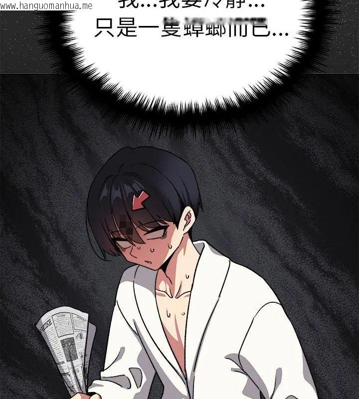 韩国漫画缺德邻居难相处韩漫_缺德邻居难相处-第86话在线免费阅读-韩国漫画-第121张图片