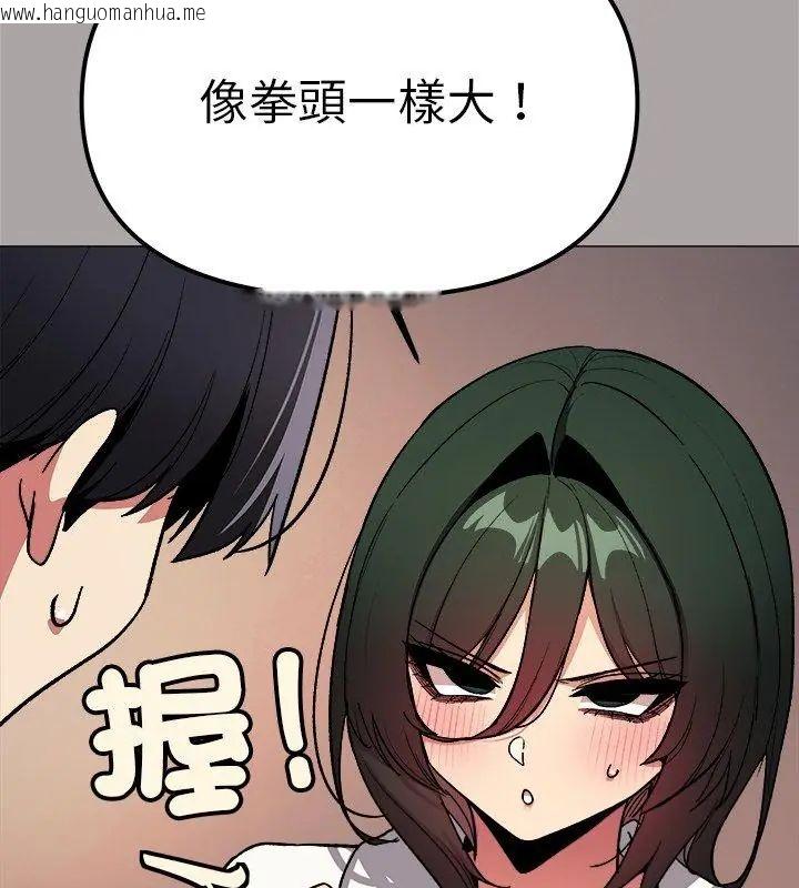 韩国漫画缺德邻居难相处韩漫_缺德邻居难相处-第86话在线免费阅读-韩国漫画-第81张图片