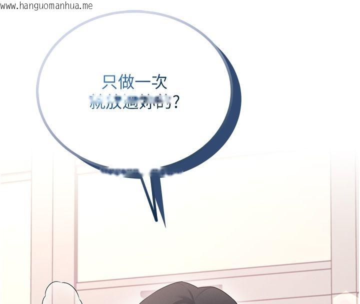 韩国漫画飞机杯女神连线中韩漫_飞机杯女神连线中-第65话-你的精华更香甜在线免费阅读-韩国漫画-第204张图片
