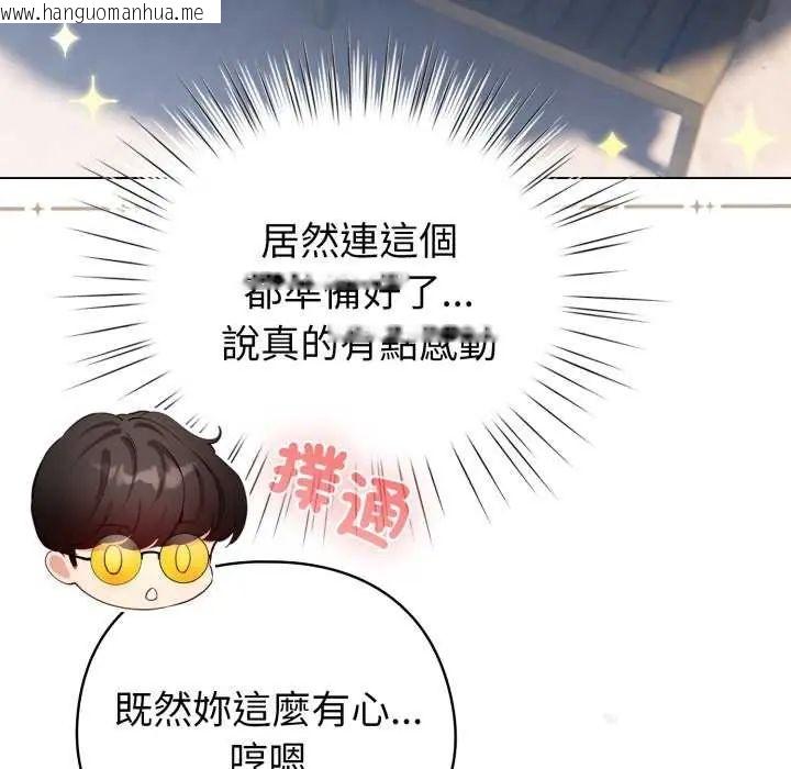 韩国漫画配角的生存任务韩漫_配角的生存任务-第67话在线免费阅读-韩国漫画-第67张图片