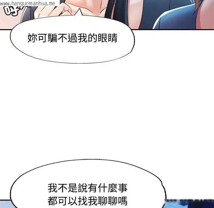 韩国漫画可以爱你吗/似曾相识的她韩漫_可以爱你吗/似曾相识的她-第106话在线免费阅读-韩国漫画-第145张图片