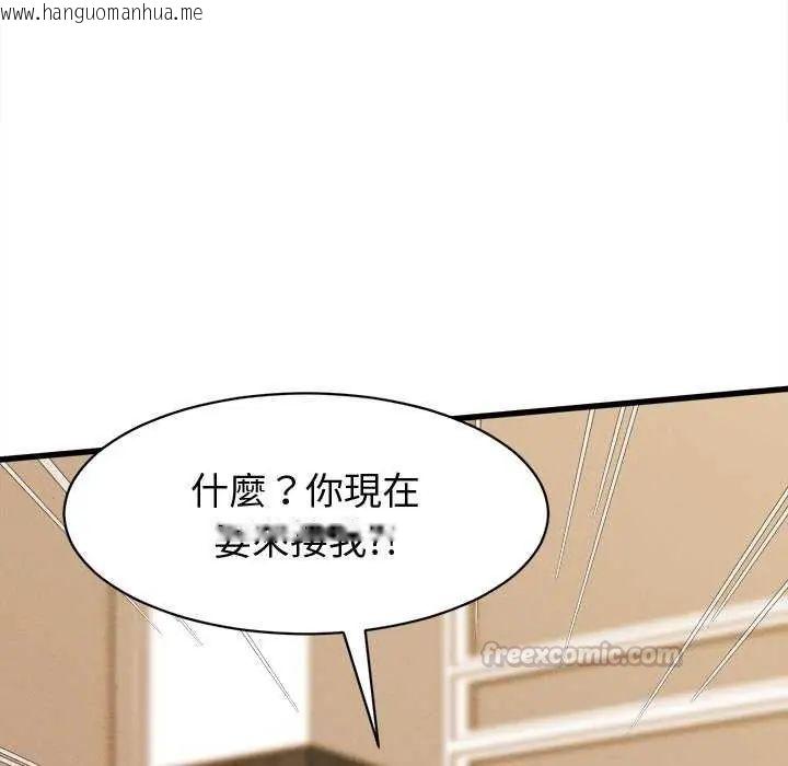韩国漫画她们的夜晚属于我/与人妻有个秘密韩漫_她们的夜晚属于我/与人妻有个秘密-第44话在线免费阅读-韩国漫画-第60张图片