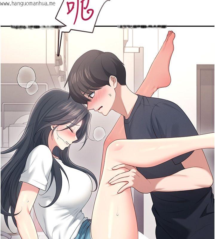 韩国漫画飞机杯女神连线中韩漫_飞机杯女神连线中-第65话-你的精华更香甜在线免费阅读-韩国漫画-第155张图片