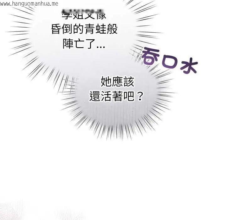 韩国漫画配角的生存任务韩漫_配角的生存任务-第67话在线免费阅读-韩国漫画-第107张图片