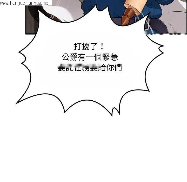 韩国漫画迷雾深处的诱惑/XX地下城韩漫_迷雾深处的诱惑/XX地下城-第25话在线免费阅读-韩国漫画-第41张图片
