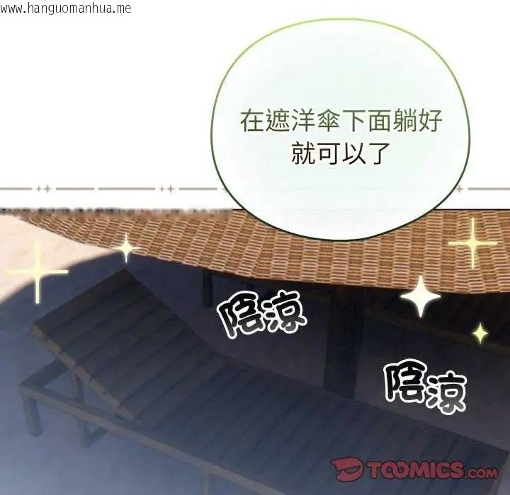 韩国漫画配角的生存任务韩漫_配角的生存任务-第67话在线免费阅读-韩国漫画-第66张图片