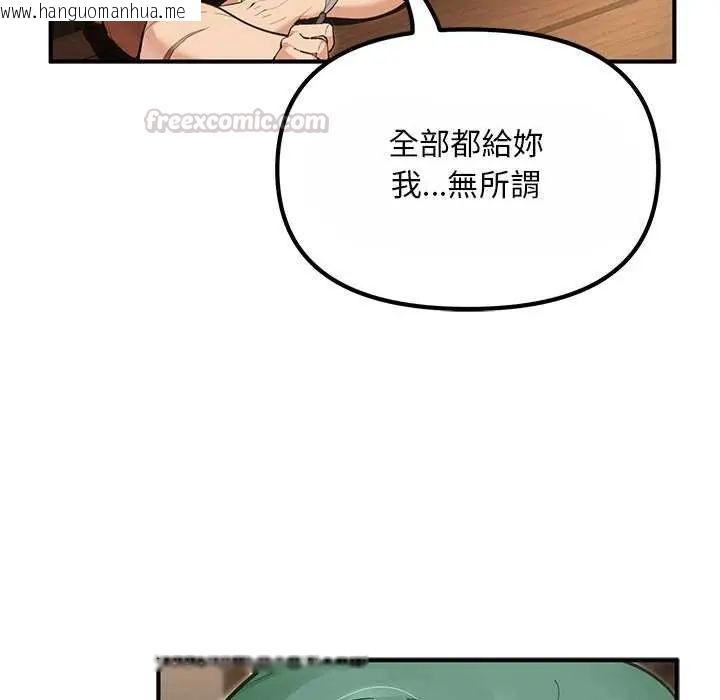韩国漫画迷雾深处的诱惑/XX地下城韩漫_迷雾深处的诱惑/XX地下城-第25话在线免费阅读-韩国漫画-第30张图片