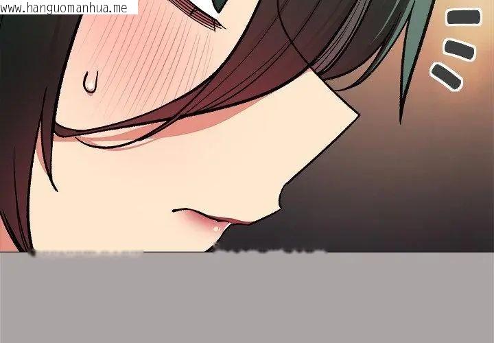 韩国漫画缺德邻居难相处韩漫_缺德邻居难相处-第86话在线免费阅读-韩国漫画-第14张图片