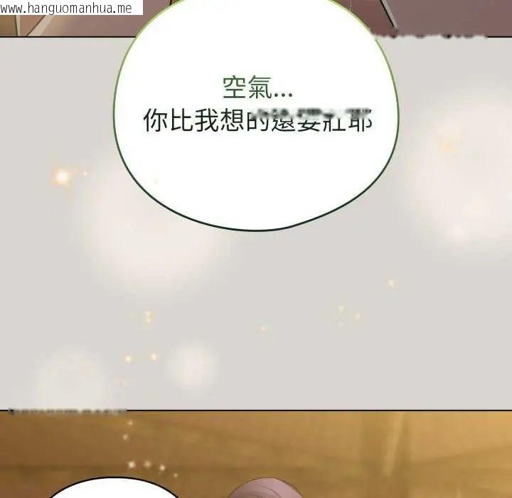 韩国漫画配角的生存任务韩漫_配角的生存任务-第67话在线免费阅读-韩国漫画-第76张图片