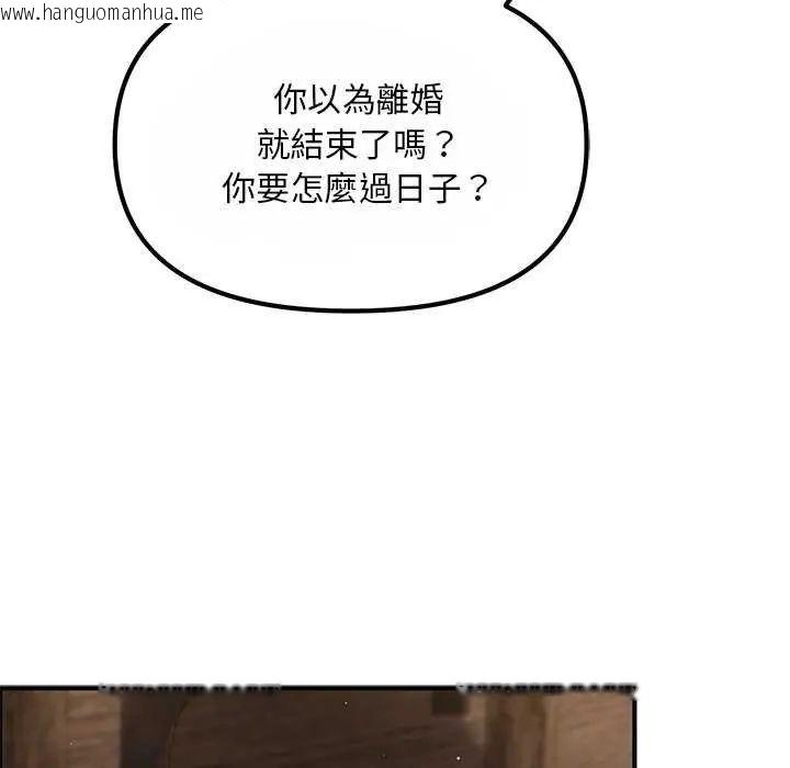 韩国漫画迷雾深处的诱惑/XX地下城韩漫_迷雾深处的诱惑/XX地下城-第25话在线免费阅读-韩国漫画-第32张图片