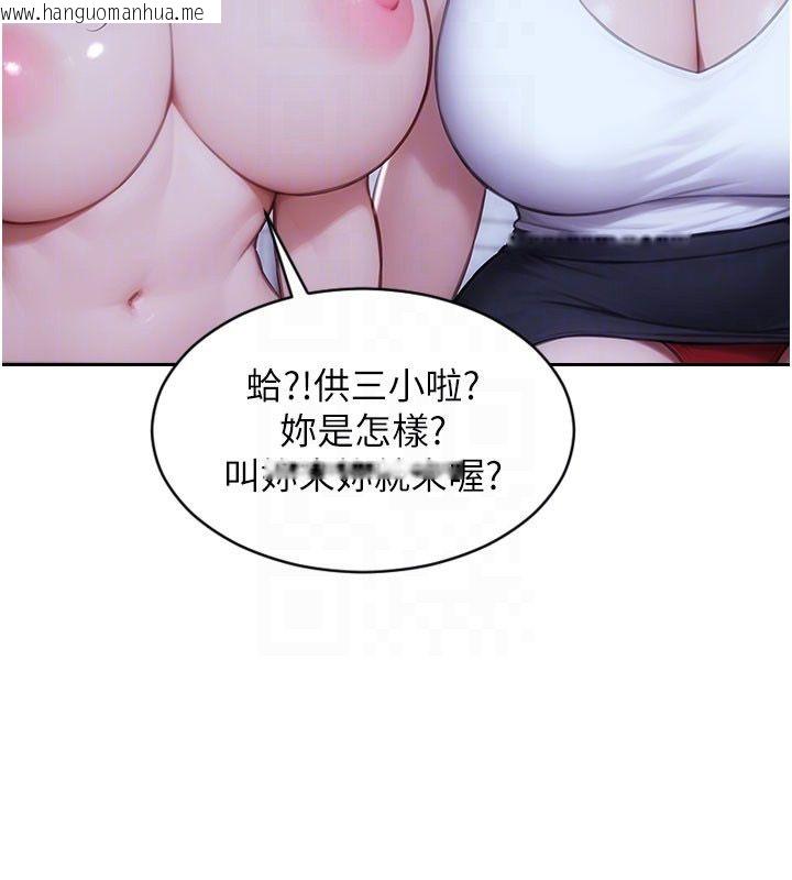 韩国漫画单身即纵欲韩漫_单身即纵欲-第54话-吃到热腾腾的姐妹丼在线免费阅读-韩国漫画-第39张图片