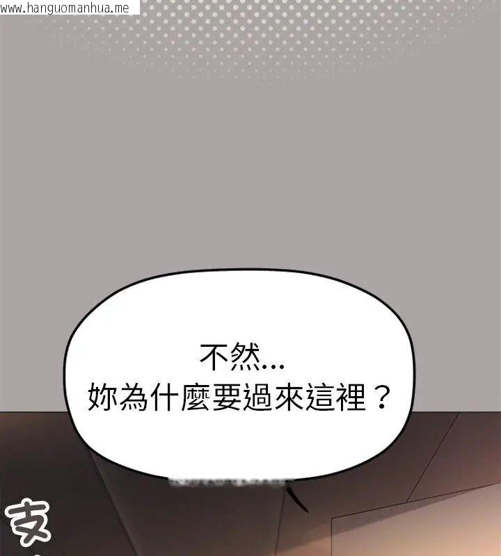 韩国漫画缺德邻居难相处韩漫_缺德邻居难相处-第86话在线免费阅读-韩国漫画-第18张图片