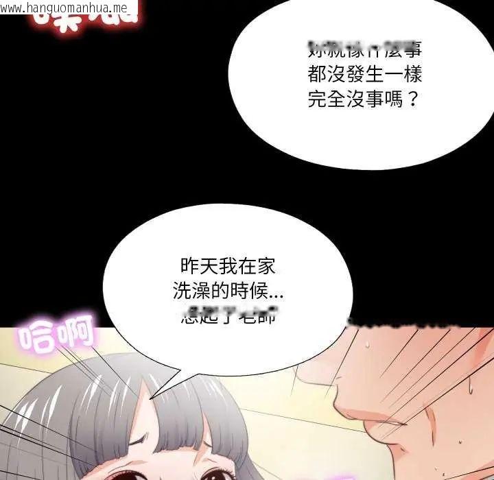 韩国漫画无法上色的关系/爱上弟子韩漫_无法上色的关系/爱上弟子-第28话在线免费阅读-韩国漫画-第29张图片