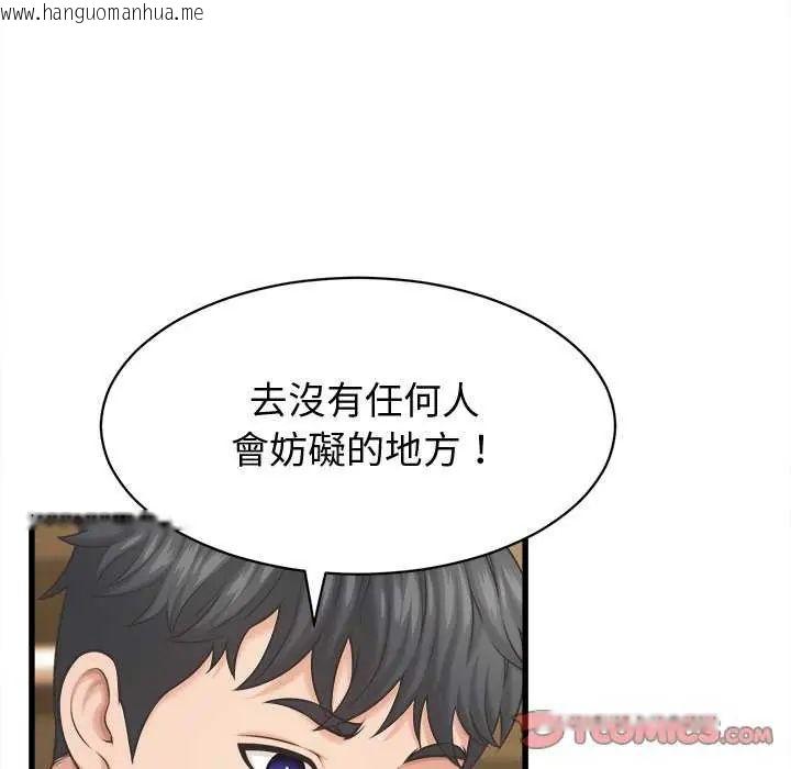 韩国漫画她们的夜晚属于我/与人妻有个秘密韩漫_她们的夜晚属于我/与人妻有个秘密-第44话在线免费阅读-韩国漫画-第81张图片