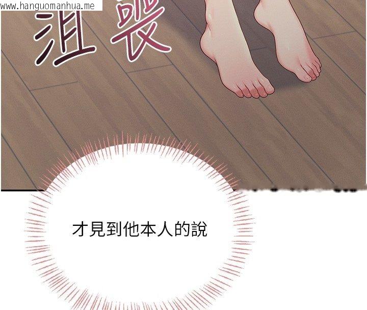 韩国漫画飞机杯女神连线中韩漫_飞机杯女神连线中-第65话-你的精华更香甜在线免费阅读-韩国漫画-第112张图片