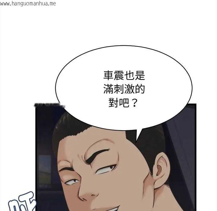 韩国漫画她们的夜晚属于我/与人妻有个秘密韩漫_她们的夜晚属于我/与人妻有个秘密-第44话在线免费阅读-韩国漫画-第7张图片