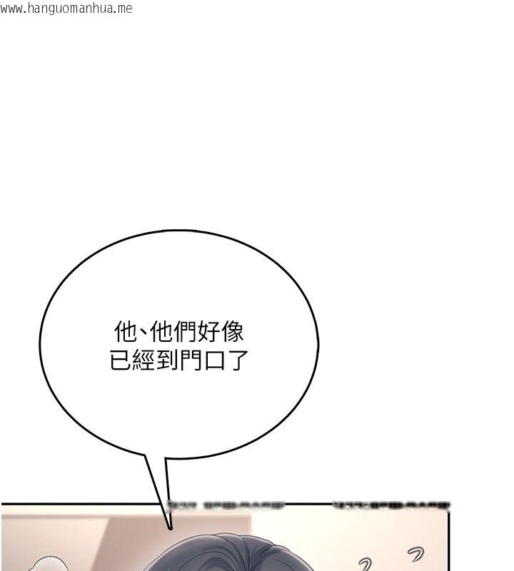 韩国漫画飞机杯女神连线中韩漫_飞机杯女神连线中-第65话-你的精华更香甜在线免费阅读-韩国漫画-第29张图片