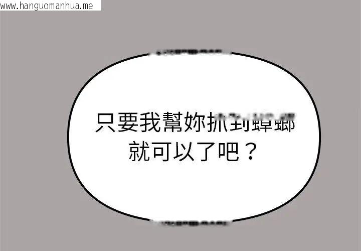 韩国漫画缺德邻居难相处韩漫_缺德邻居难相处-第86话在线免费阅读-韩国漫画-第86张图片