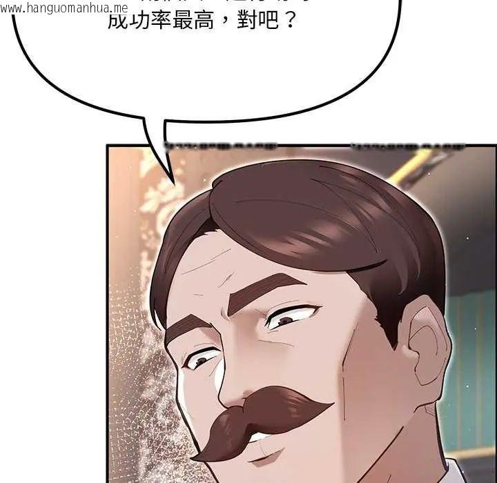韩国漫画迷雾深处的诱惑/XX地下城韩漫_迷雾深处的诱惑/XX地下城-第25话在线免费阅读-韩国漫画-第81张图片