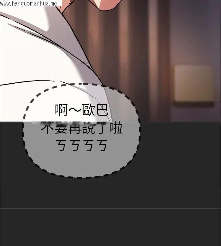 韩国漫画缺德邻居难相处韩漫_缺德邻居难相处-第86话在线免费阅读-韩国漫画-第184张图片