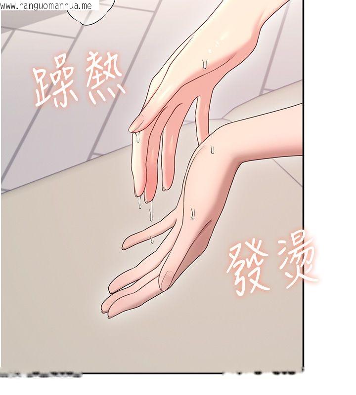 韩国漫画飞机杯女神连线中韩漫_飞机杯女神连线中-第65话-你的精华更香甜在线免费阅读-韩国漫画-第5张图片