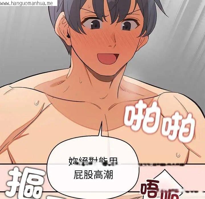 韩国漫画公主殿下要收种子啦！/公主抢孕大作战韩漫_公主殿下要收种子啦！/公主抢孕大作战-第35话在线免费阅读-韩国漫画-第91张图片