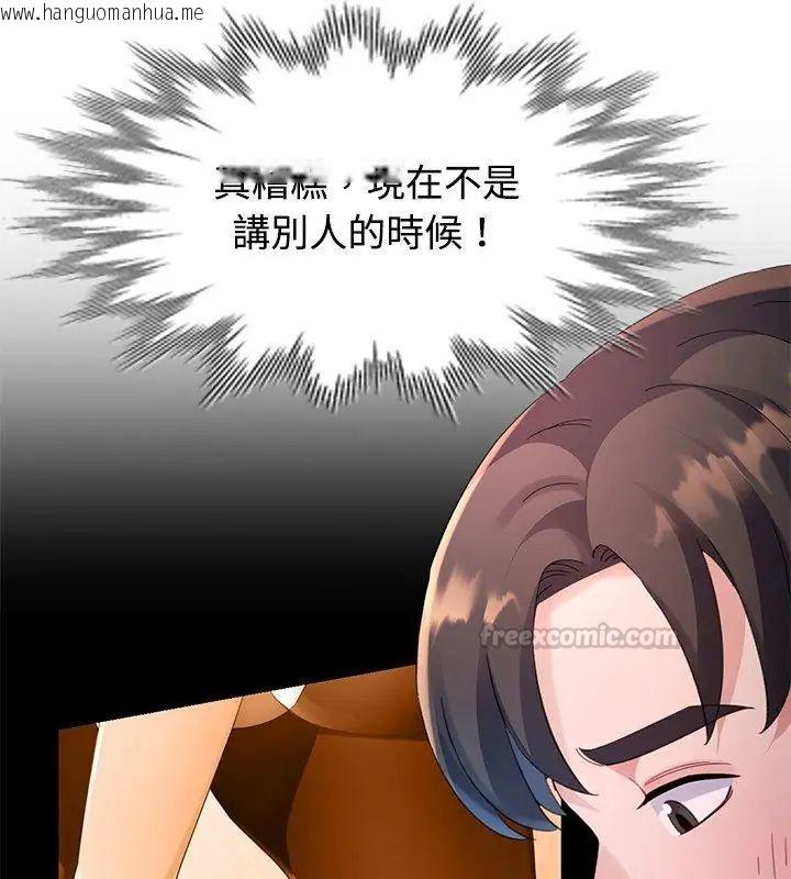 韩国漫画特别课程韩漫_特别课程-第17话在线免费阅读-韩国漫画-第90张图片