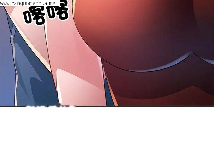 韩国漫画特别课程韩漫_特别课程-第17话在线免费阅读-韩国漫画-第20张图片