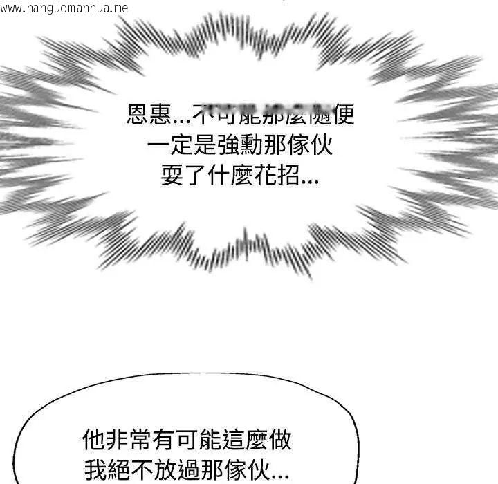 韩国漫画可以爱你吗/似曾相识的她韩漫_可以爱你吗/似曾相识的她-第106话在线免费阅读-韩国漫画-第103张图片