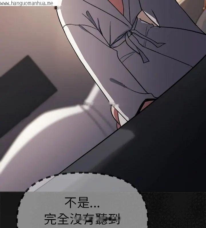 韩国漫画缺德邻居难相处韩漫_缺德邻居难相处-第86话在线免费阅读-韩国漫画-第181张图片