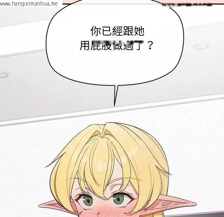 韩国漫画公主殿下要收种子啦！/公主抢孕大作战韩漫_公主殿下要收种子啦！/公主抢孕大作战-第35话在线免费阅读-韩国漫画-第107张图片