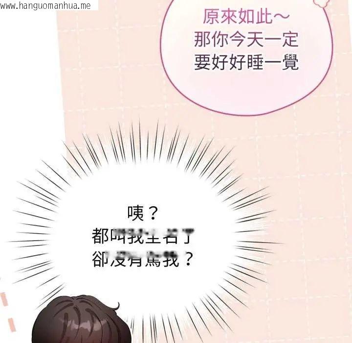 韩国漫画配角的生存任务韩漫_配角的生存任务-第67话在线免费阅读-韩国漫画-第112张图片