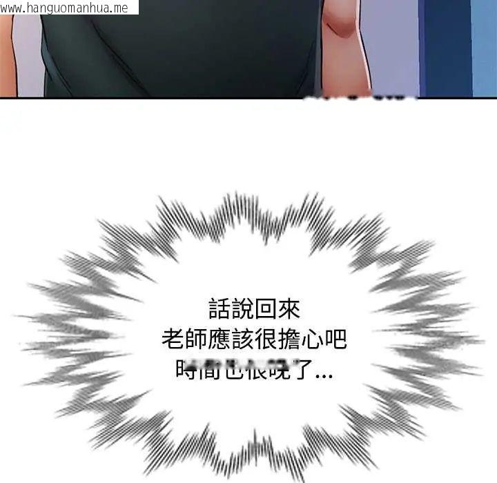 韩国漫画可以爱你吗/似曾相识的她韩漫_可以爱你吗/似曾相识的她-第106话在线免费阅读-韩国漫画-第108张图片