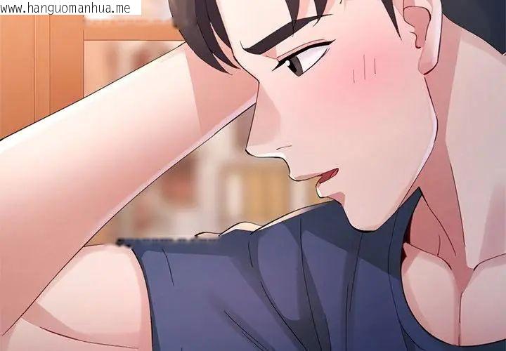 韩国漫画特别课程韩漫_特别课程-第17话在线免费阅读-韩国漫画-第86张图片