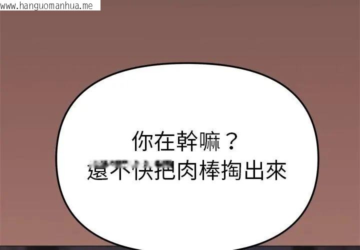 韩国漫画缺德邻居难相处韩漫_缺德邻居难相处-第86话在线免费阅读-韩国漫画-第191张图片