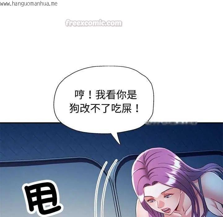 韩国漫画可以爱你吗/似曾相识的她韩漫_可以爱你吗/似曾相识的她-第106话在线免费阅读-韩国漫画-第45张图片