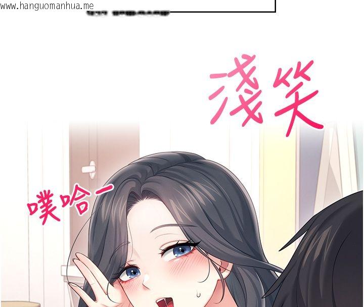 韩国漫画飞机杯女神连线中韩漫_飞机杯女神连线中-第65话-你的精华更香甜在线免费阅读-韩国漫画-第67张图片