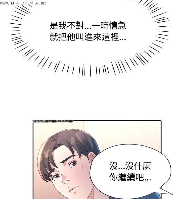 韩国漫画特别课程韩漫_特别课程-第17话在线免费阅读-韩国漫画-第34张图片