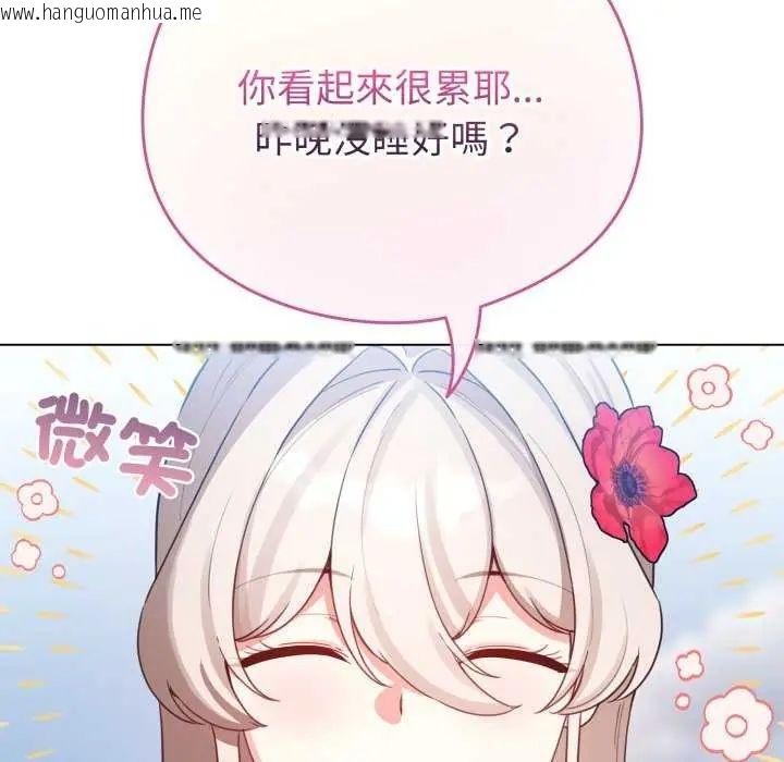 韩国漫画配角的生存任务韩漫_配角的生存任务-第67话在线免费阅读-韩国漫画-第110张图片