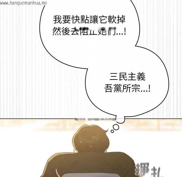 韩国漫画配角的生存任务韩漫_配角的生存任务-第67话在线免费阅读-韩国漫画-第100张图片