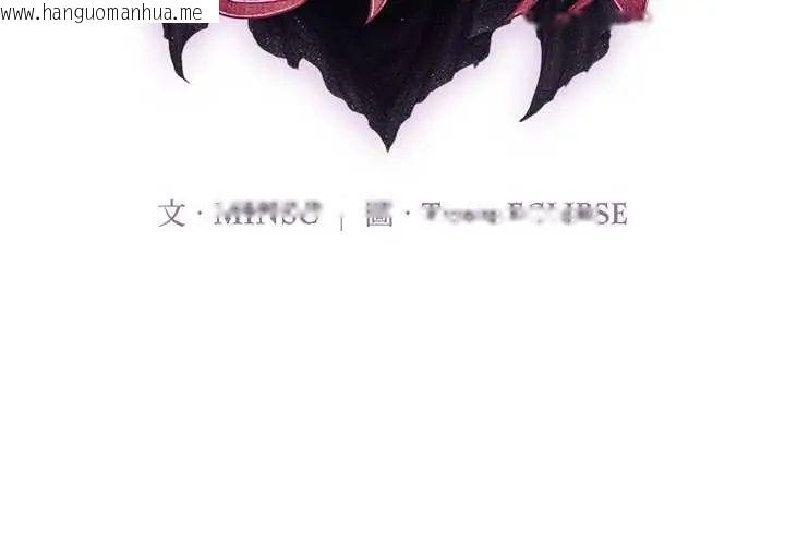 韩国漫画迷雾深处的诱惑/XX地下城韩漫_迷雾深处的诱惑/XX地下城-第25话在线免费阅读-韩国漫画-第3张图片