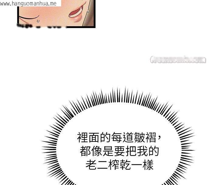 韩国漫画人妻回春馆韩漫_人妻回春馆-第5话-太滑就插进去了在线免费阅读-韩国漫画-第90张图片